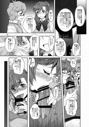 Ichikachikan Chikan de Ibunkakouryuu Page #17