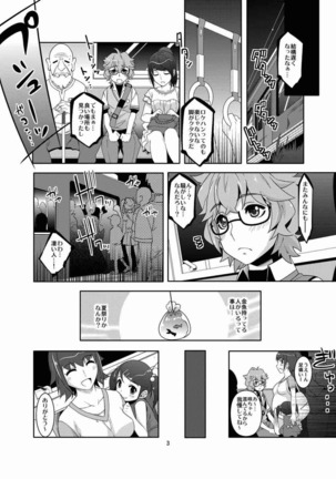 Ichikachikan Chikan de Ibunkakouryuu Page #2