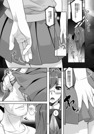 Ichikachikan Chikan de Ibunkakouryuu Page #4