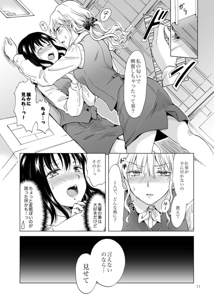 Shiteru no, Misete