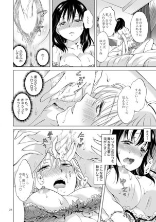 Shiteru no, Misete Page #28