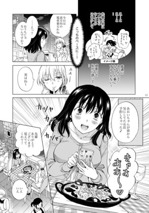 Shiteru no, Misete Page #15
