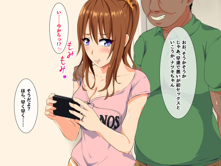 Deisui Hitozuma -Kouen ni Ochiteta Nama Onaho-