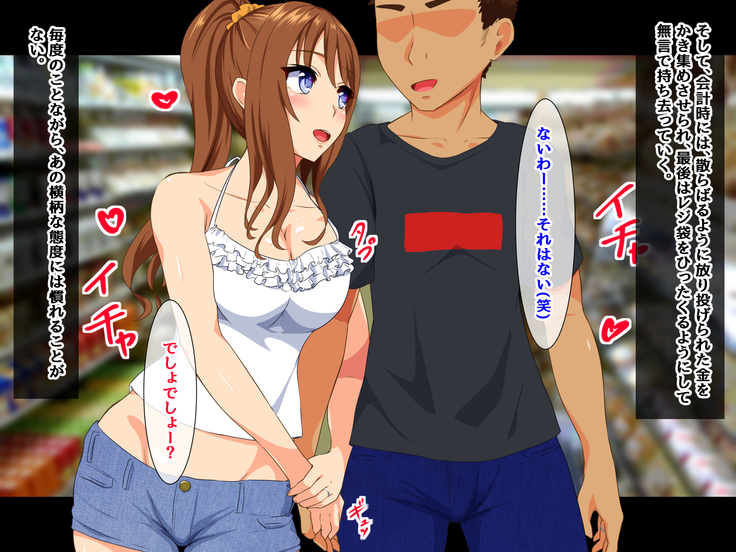 Deisui Hitozuma -Kouen ni Ochiteta Nama Onaho-