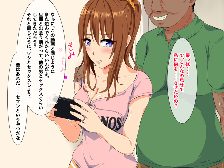 Deisui Hitozuma -Kouen ni Ochiteta Nama Onaho-