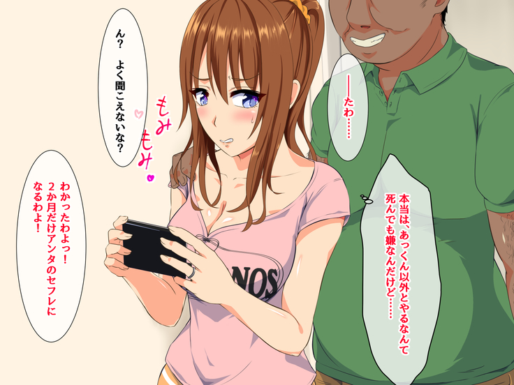 Deisui Hitozuma -Kouen ni Ochiteta Nama Onaho-