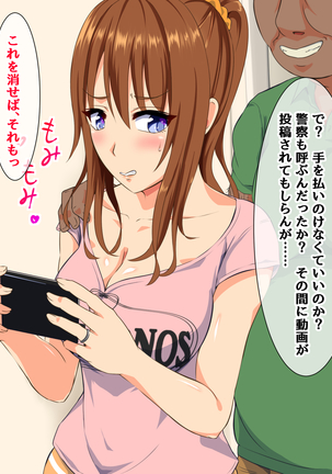 Deisui Hitozuma -Kouen ni Ochiteta Nama Onaho- Page #61