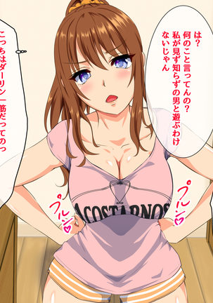 Deisui Hitozuma -Kouen ni Ochiteta Nama Onaho- Page #55