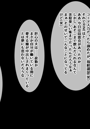 Deisui Hitozuma -Kouen ni Ochiteta Nama Onaho- - Page 52