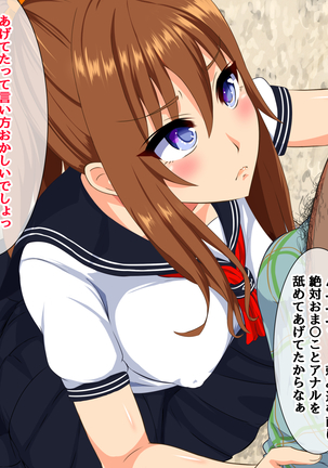 Deisui Hitozuma -Kouen ni Ochiteta Nama Onaho- Page #127