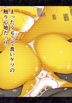Rena-ive - Page 35