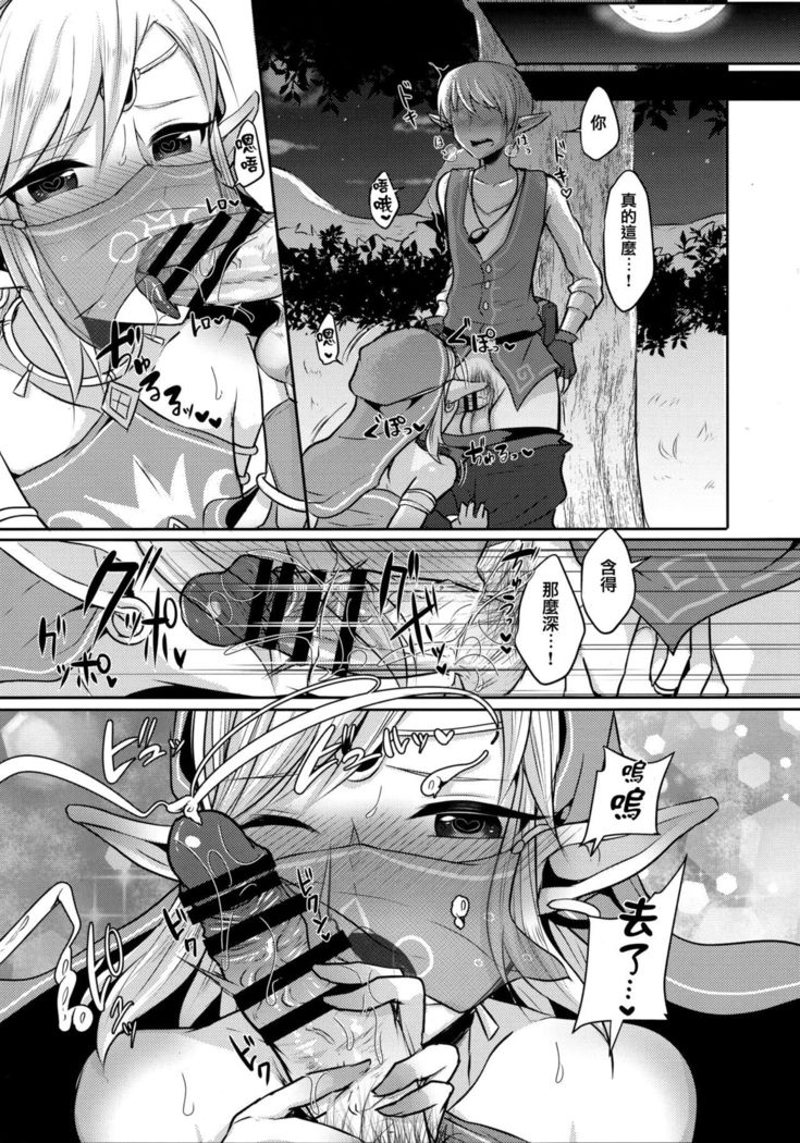 Yuuwaku no Akaitsuki to Futari no Himitsu