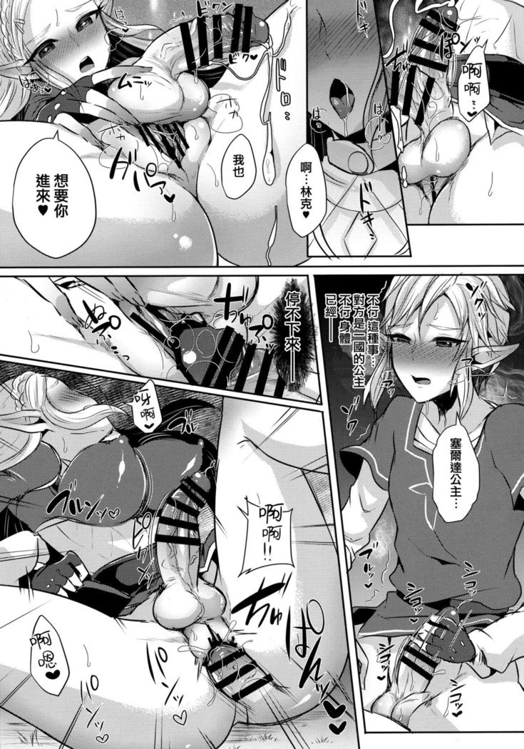 Yuuwaku no Akaitsuki to Futari no Himitsu