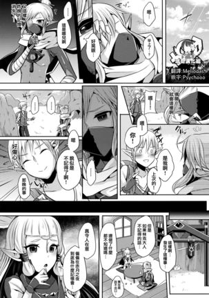 Yuuwaku no Akaitsuki to Futari no Himitsu Page #12