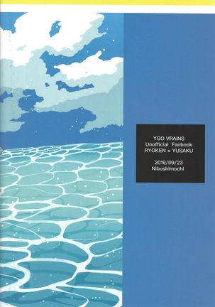 Miseinen no SUMMER TIME Page #43