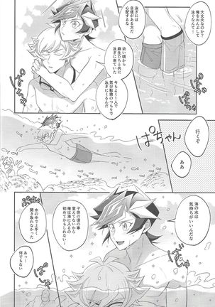 Miseinen no SUMMER TIME Page #32