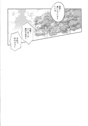 Miseinen no SUMMER TIME Page #27