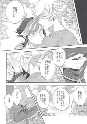 Miseinen no SUMMER TIME Page #22