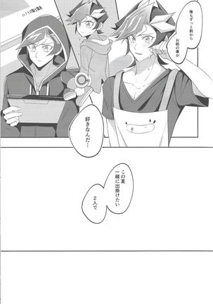 Miseinen no SUMMER TIME Page #23