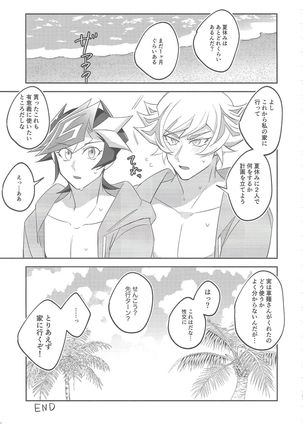 Miseinen no SUMMER TIME Page #41