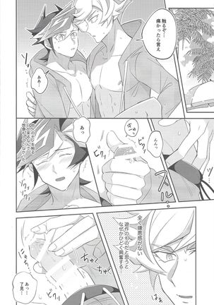 Miseinen no SUMMER TIME Page #36