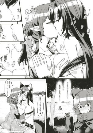 Chichikuri Recreation - Page 3