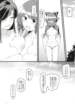 Chichikuri Recreation - Page 20