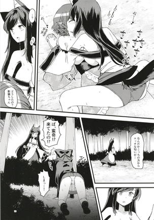 Chichikuri Recreation - Page 12