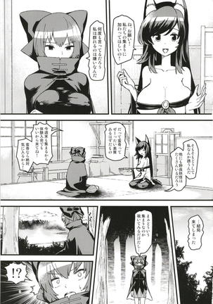 Chichikuri Recreation - Page 2