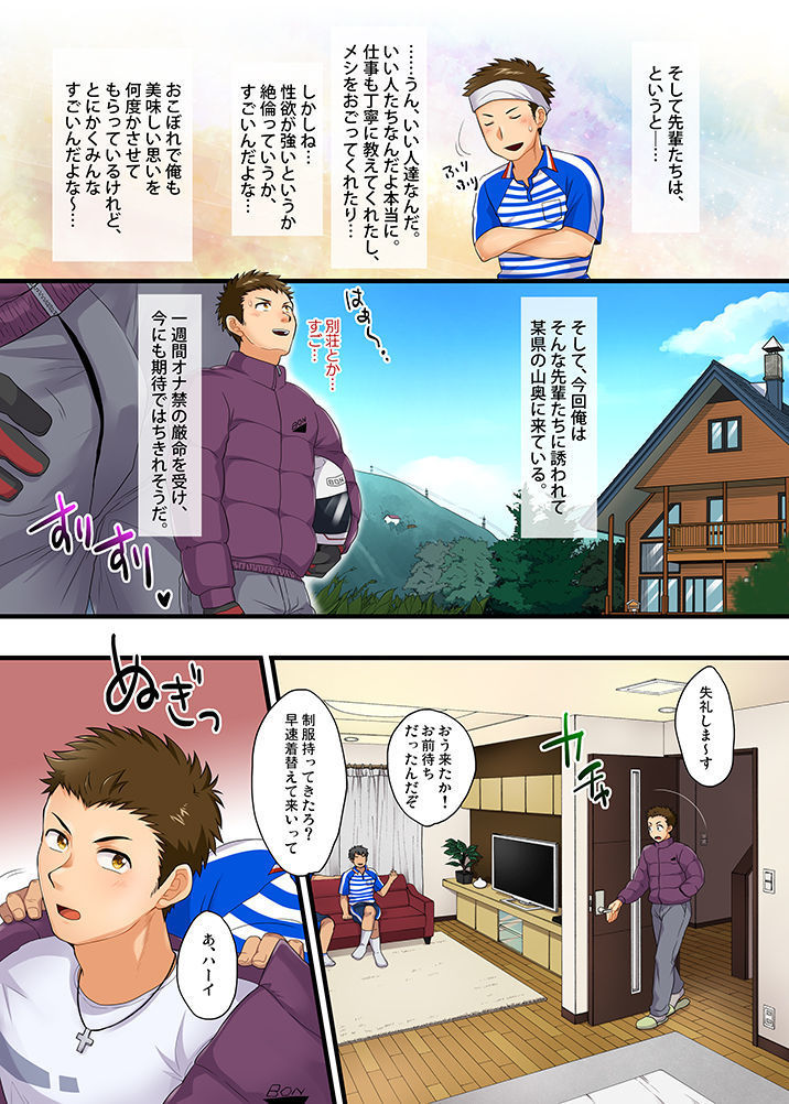 SGW no Tachi Onii-san ga Ochiru made