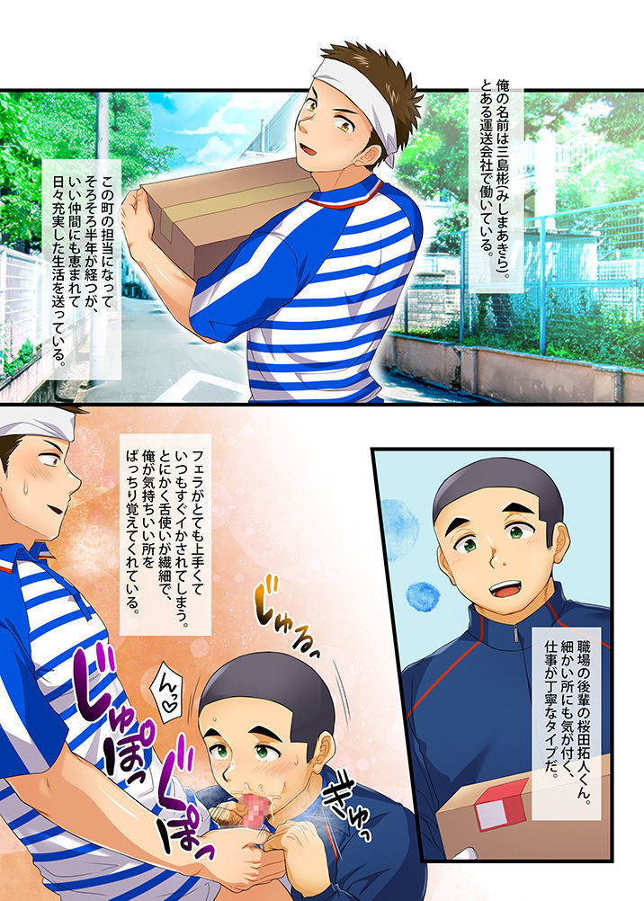 SGW no Tachi Onii-san ga Ochiru made