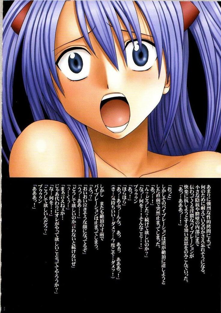 Kanzen Kouryaku 5