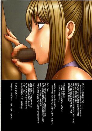 Kanzen Kouryaku 5 - Page 17