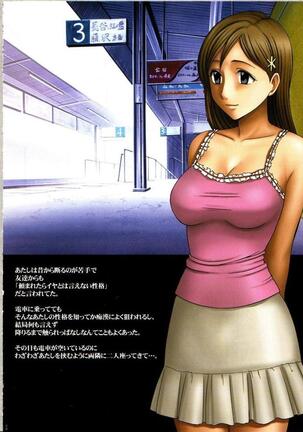 Kanzen Kouryaku 5 - Page 19