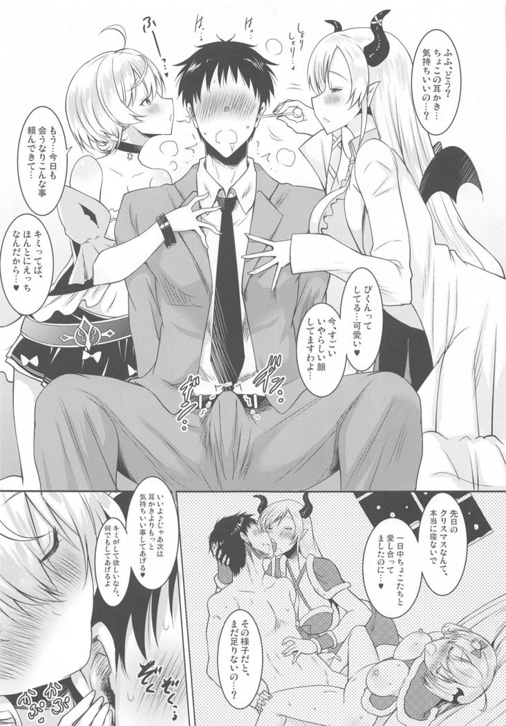 Melty DEEP KISS