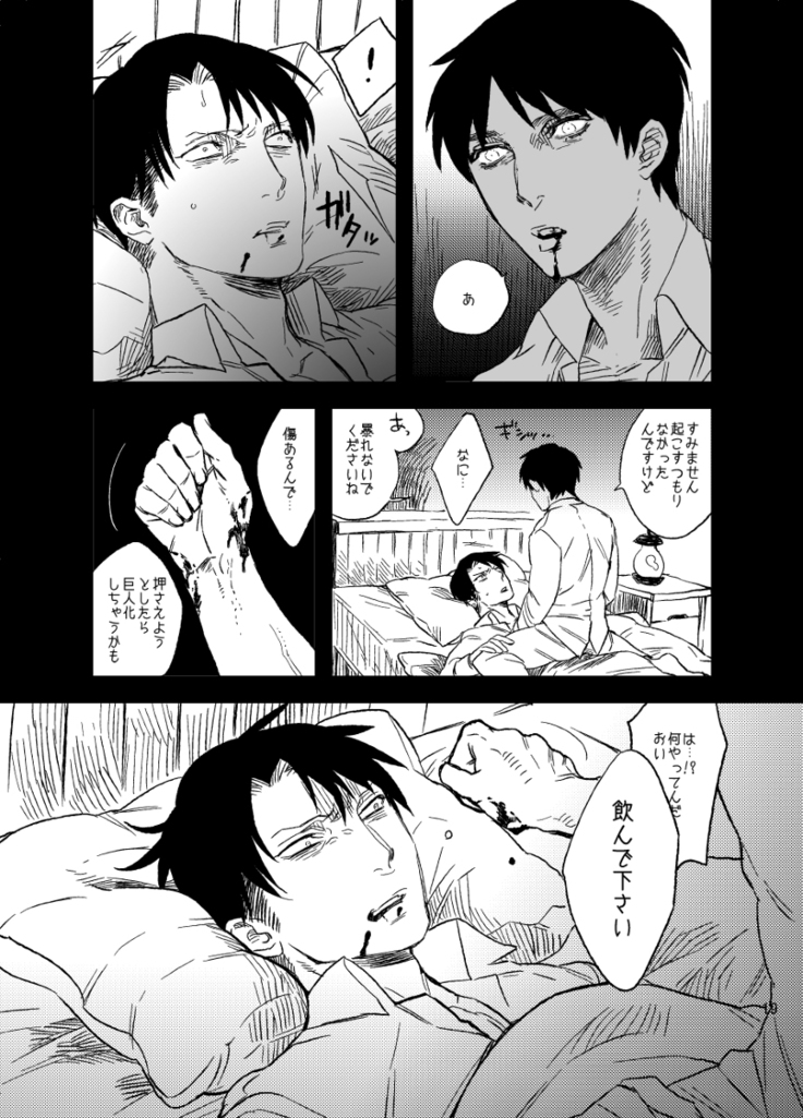 スノウドロップをあなたに