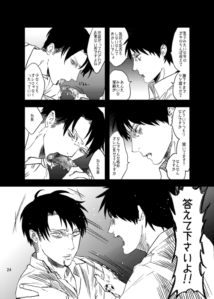 スノウドロップをあなたに