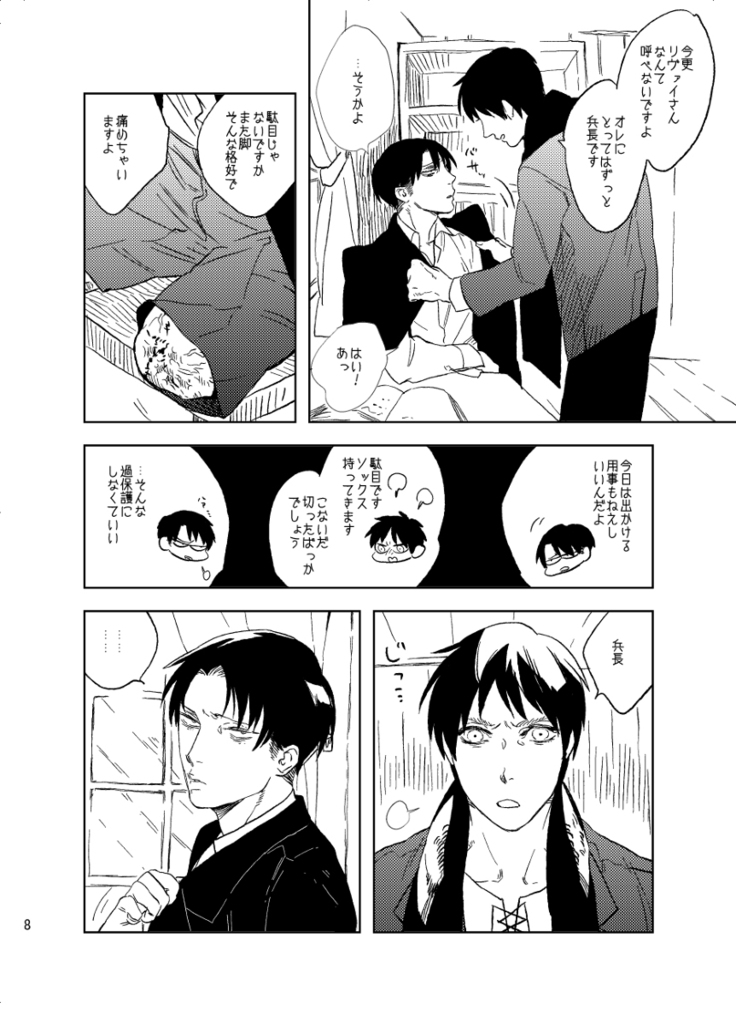 スノウドロップをあなたに