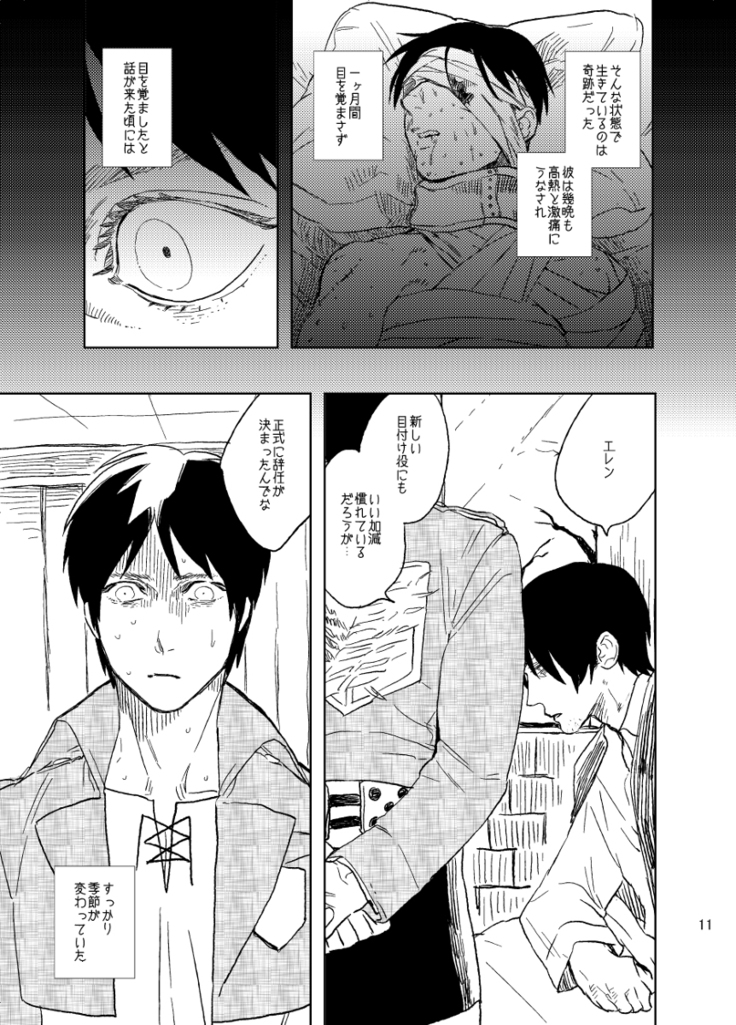 スノウドロップをあなたに