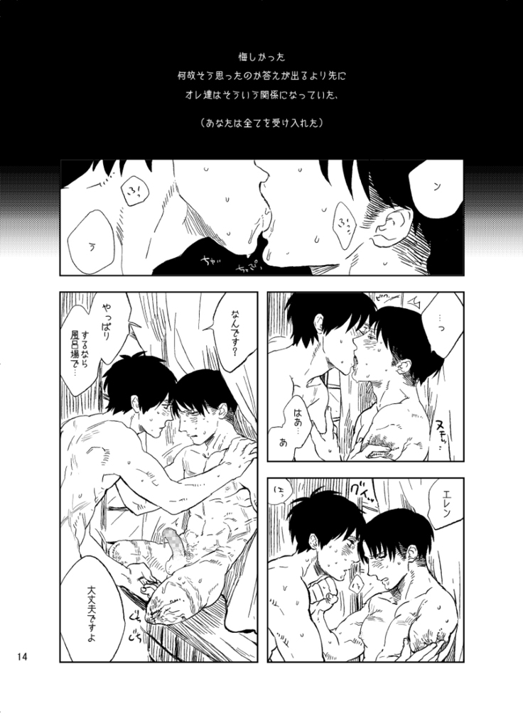 スノウドロップをあなたに