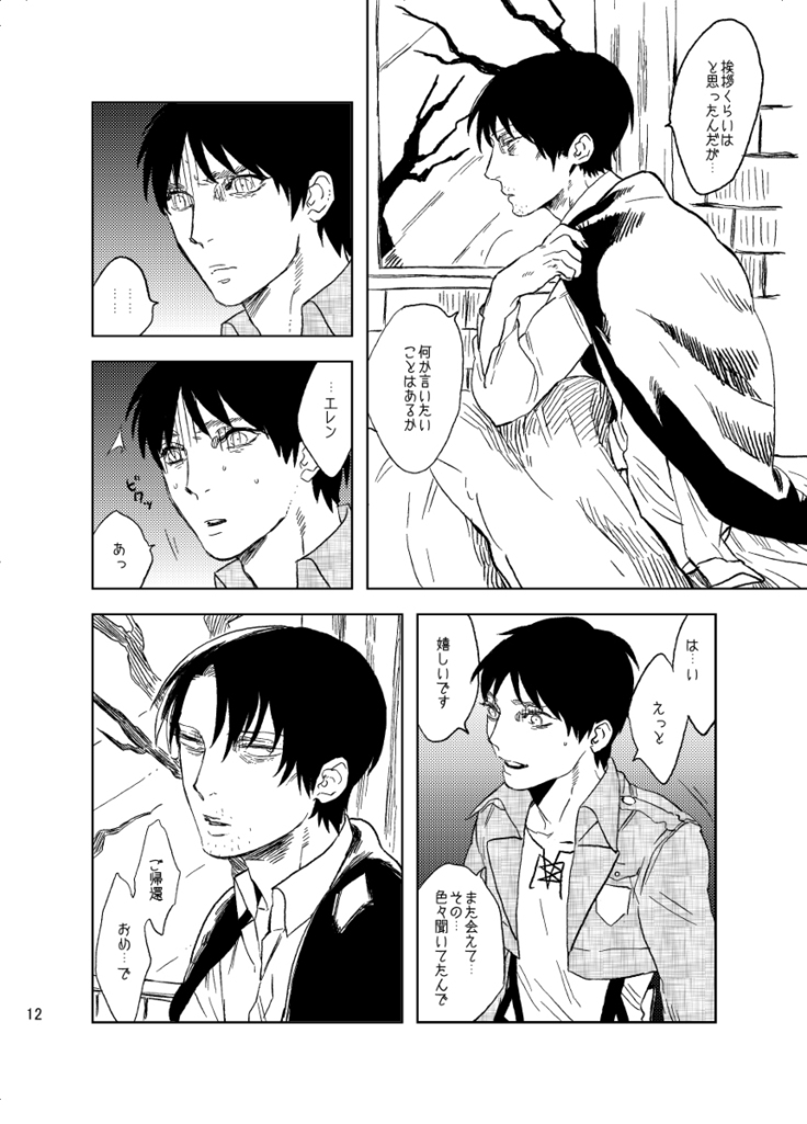 スノウドロップをあなたに