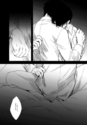 スノウドロップをあなたに Page #24