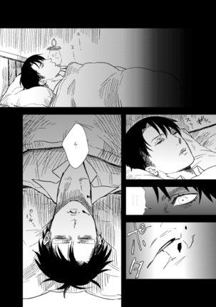 スノウドロップをあなたに Page #14
