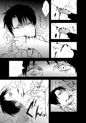 スノウドロップをあなたに Page #17