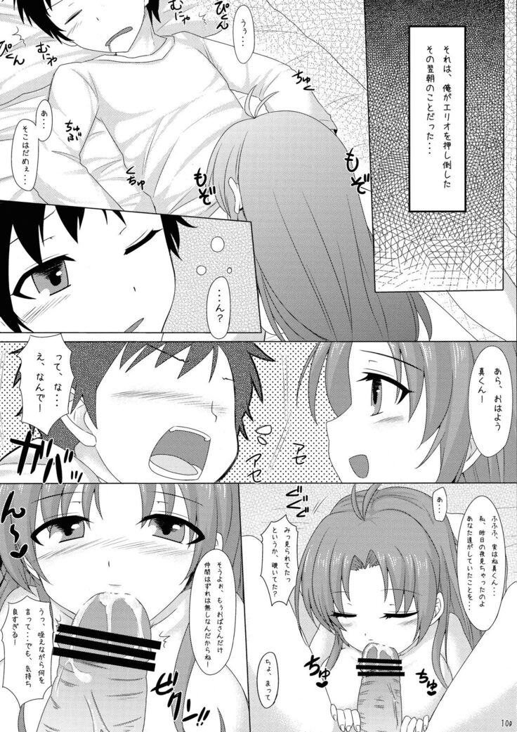 Denpa Onna To Nakade Shisekkusu