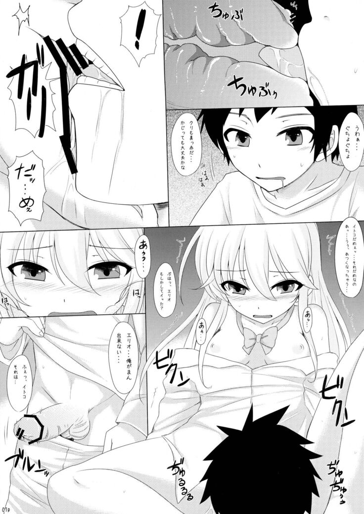 Denpa Onna To Nakade Shisekkusu