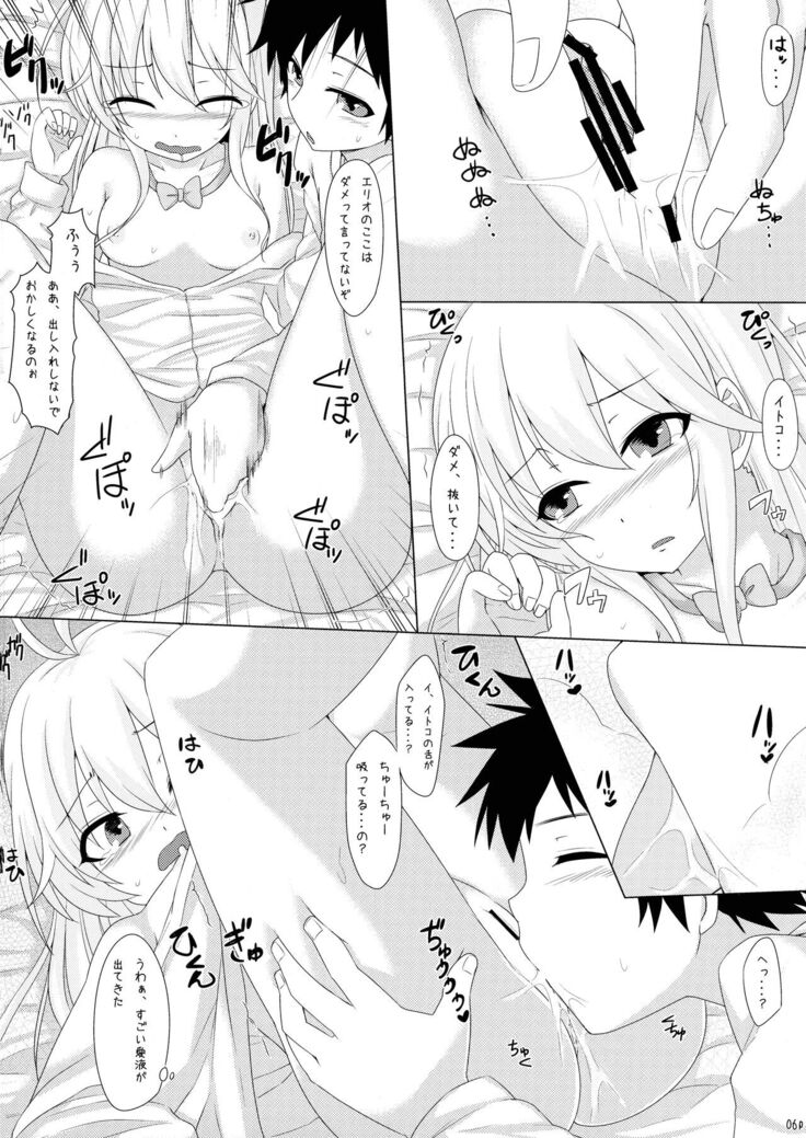 Denpa Onna To Nakade Shisekkusu