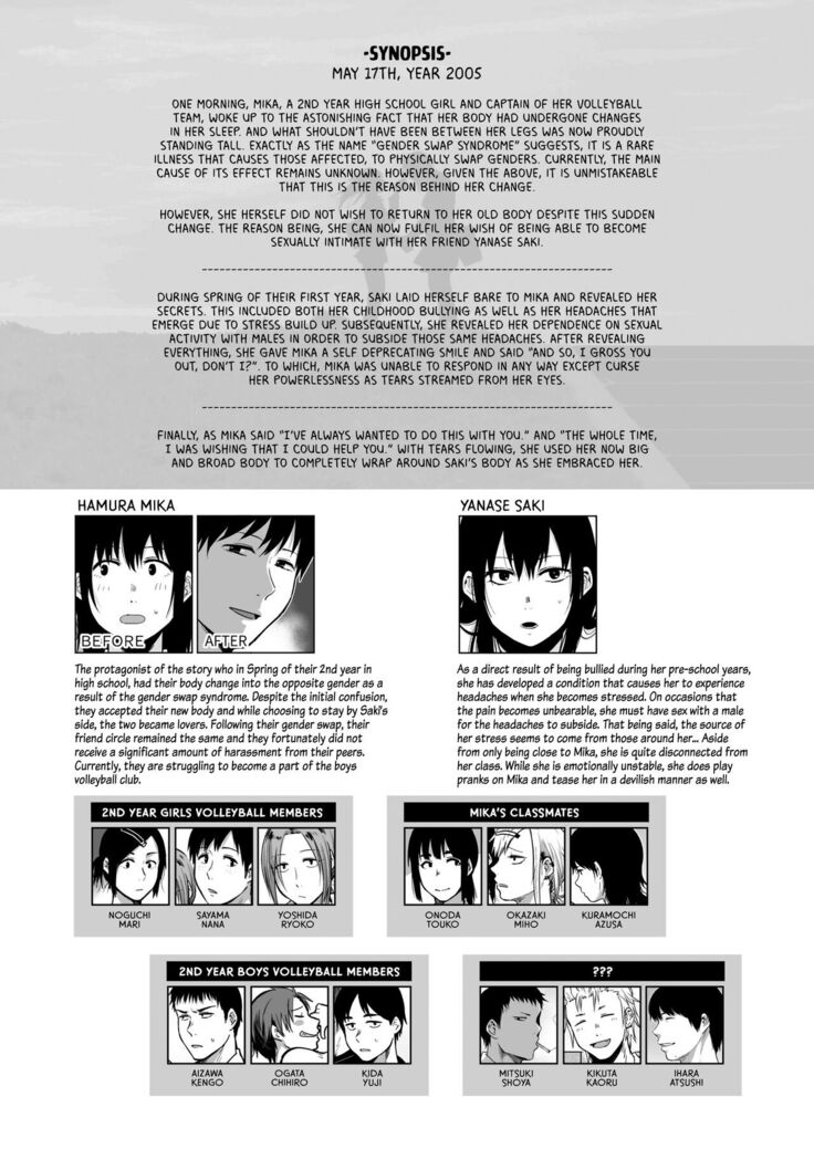 Saki to Mika | Saki and Mika