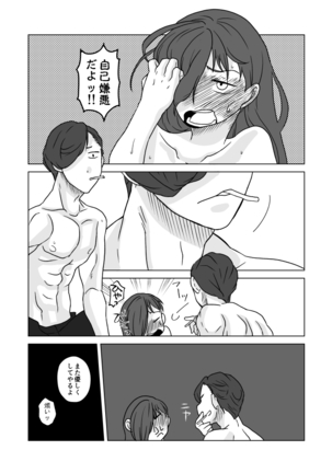 花粉症は滅びよ Page #16