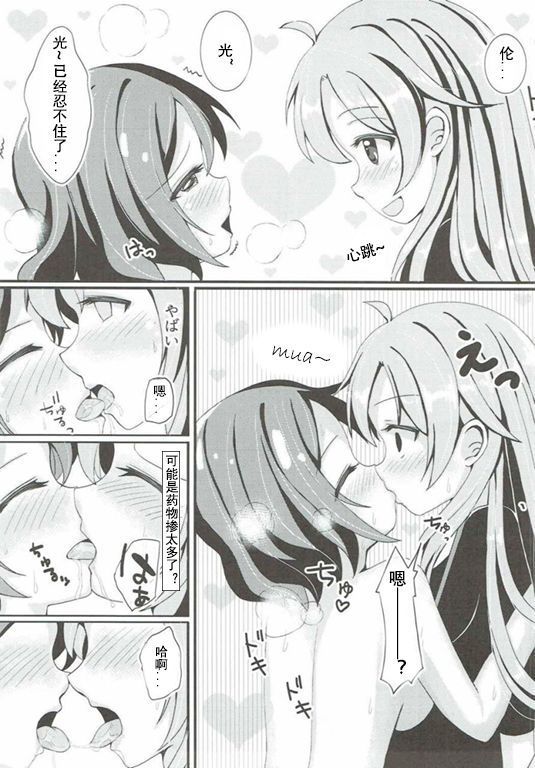 OL Himitsu no Zangyou - Kou to Rin no Hanashi
